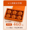 中秋禮盒(6入菠蘿金沙酥)
