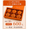 中秋禮盒(3入派芯奶皇+3入菠蘿金沙酥)