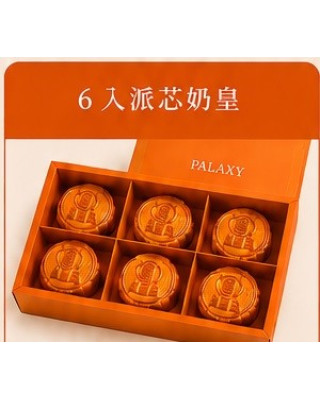 【香港】中秋禮盒(6入派芯奶皇)