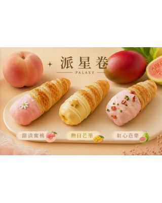 【夏季限定】 夏日果漾派星卷禮盒 6入
