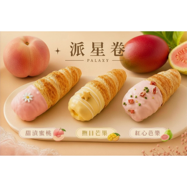 【夏季限定】 夏日果漾派星卷禮盒 6入